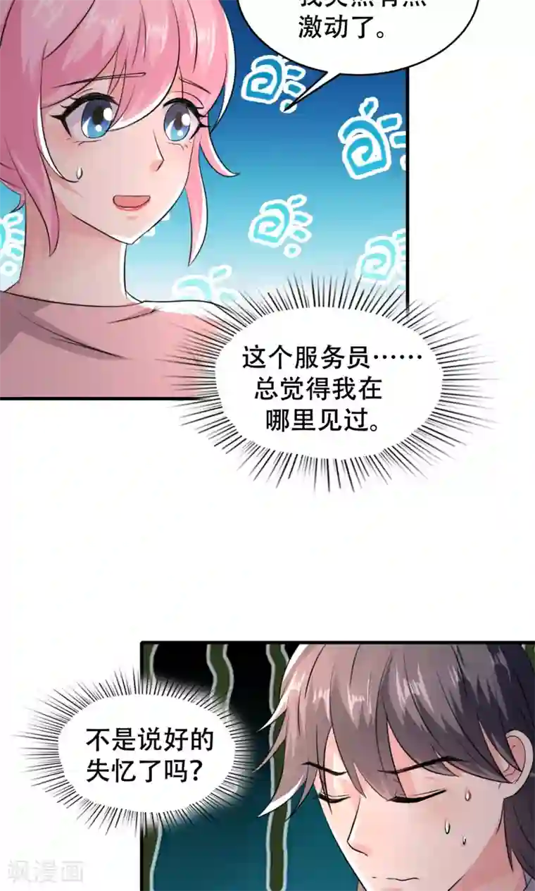 月夜香微来第71话