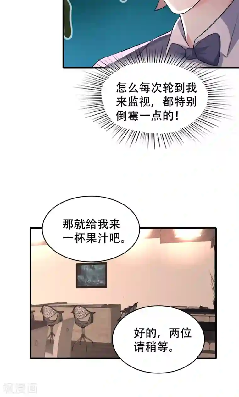 月夜香微来第71话