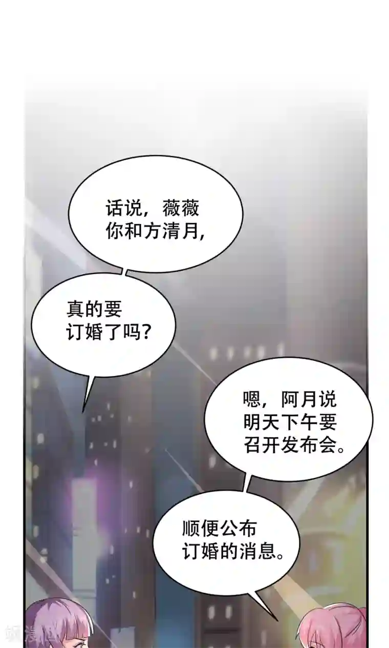 月夜香微来第71话