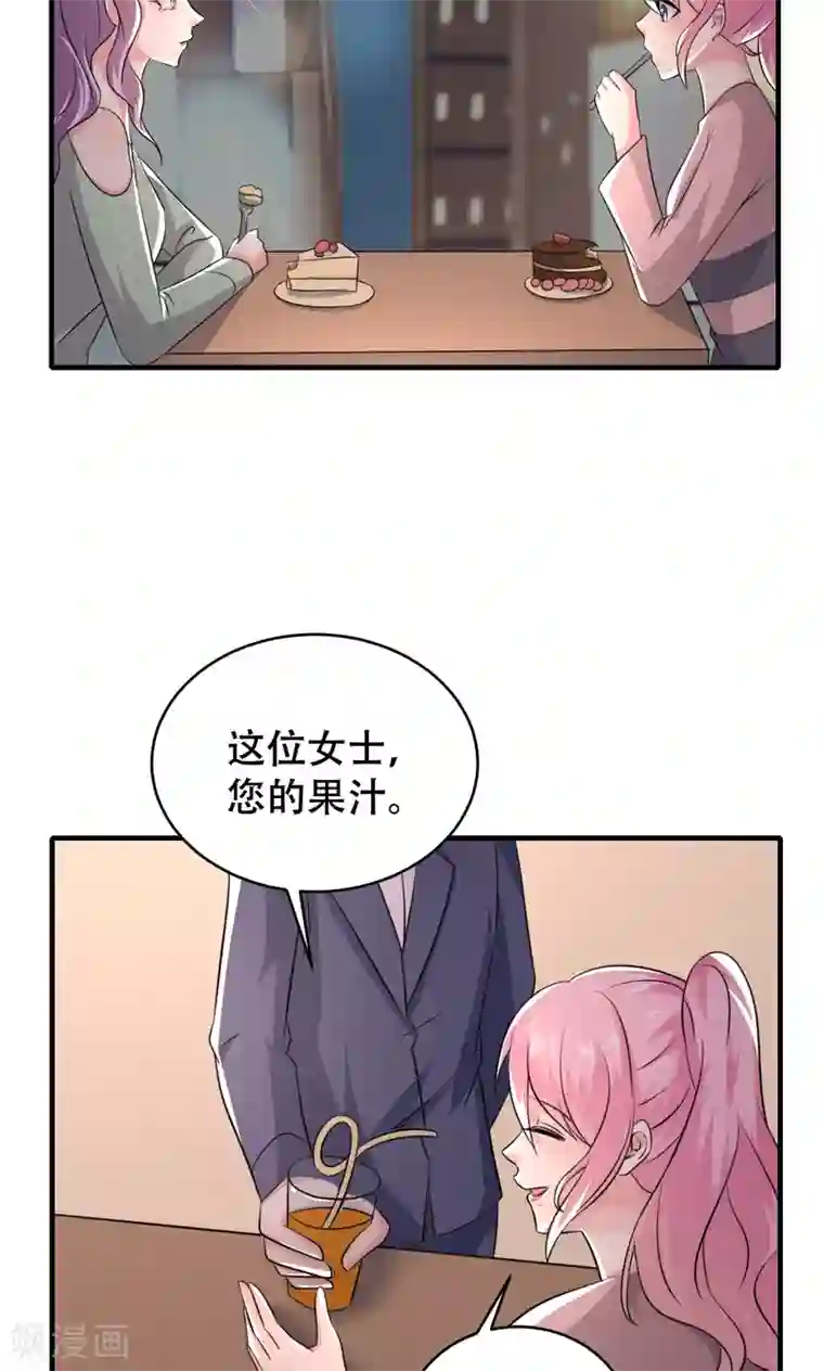 月夜香微来第71话