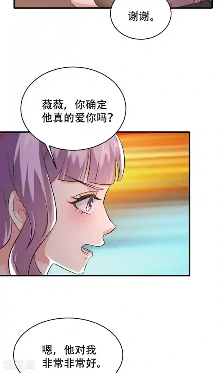 月夜香微来第71话