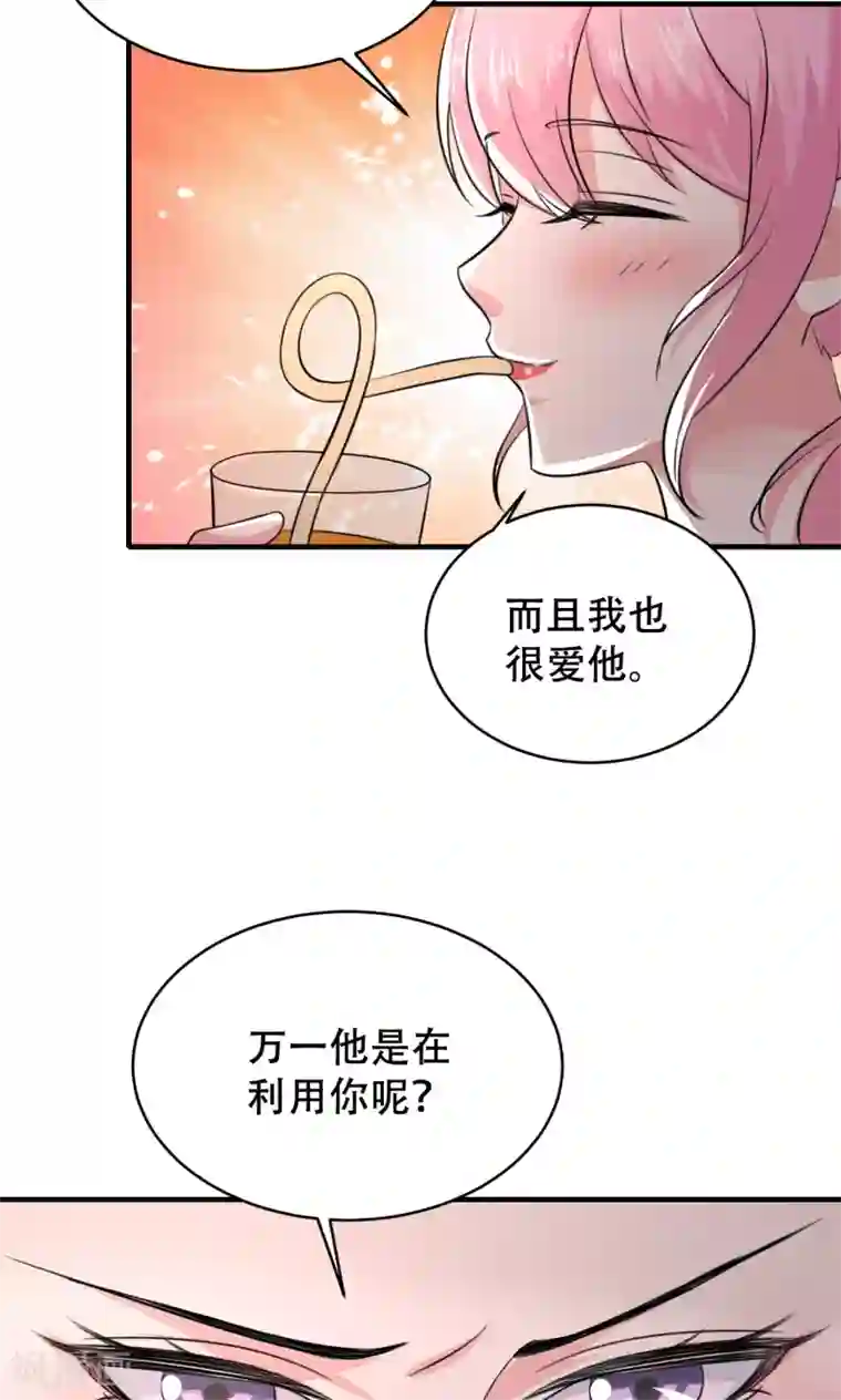 月夜香微来第71话