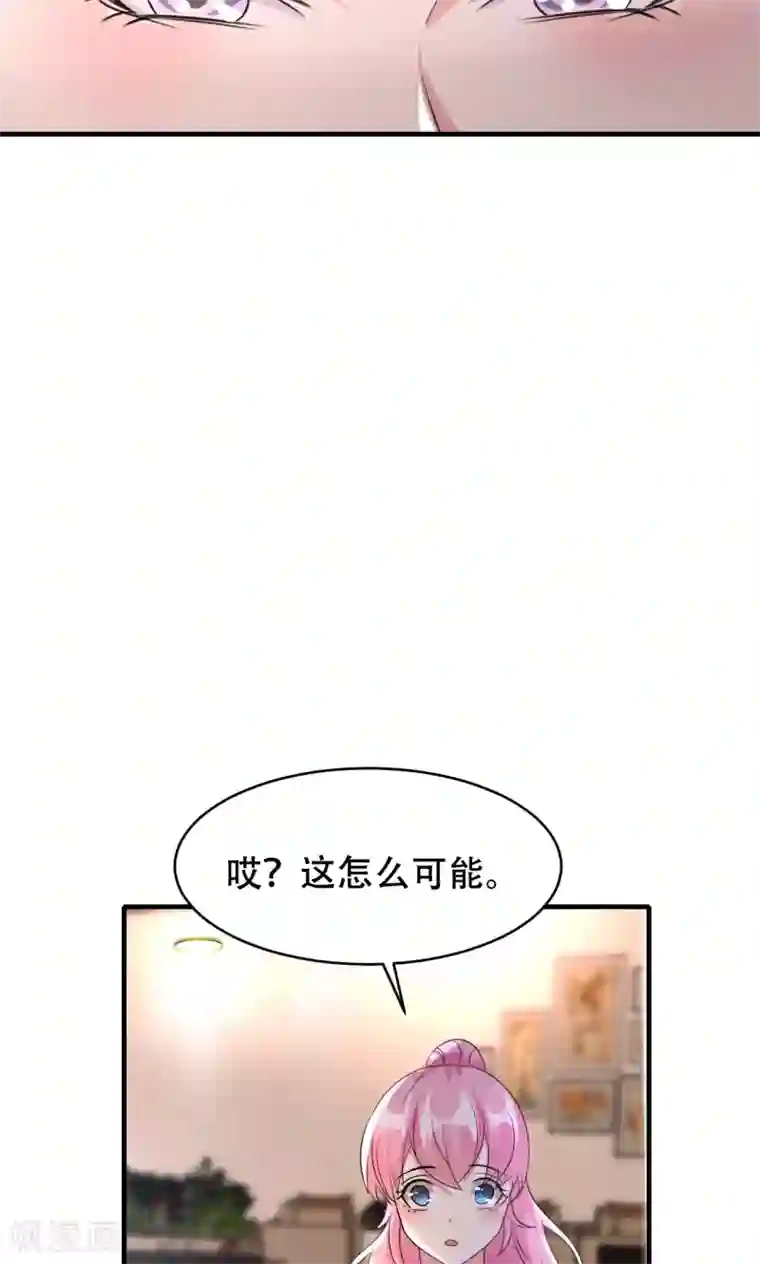 月夜香微来第71话