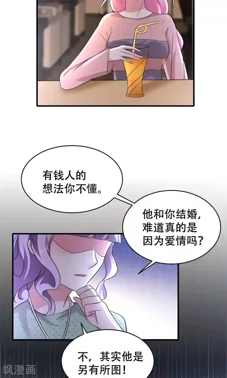 月夜香微来第71话