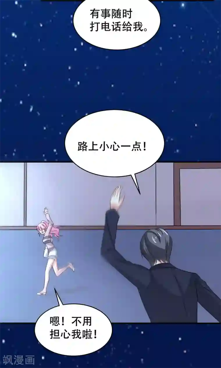 月夜香微来第71话