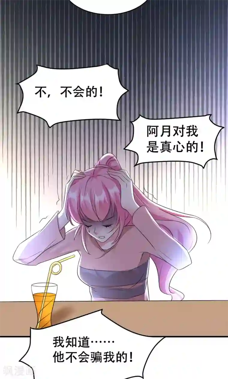 月夜香微来第71话