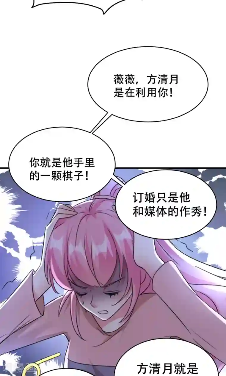 月夜香微来第71话