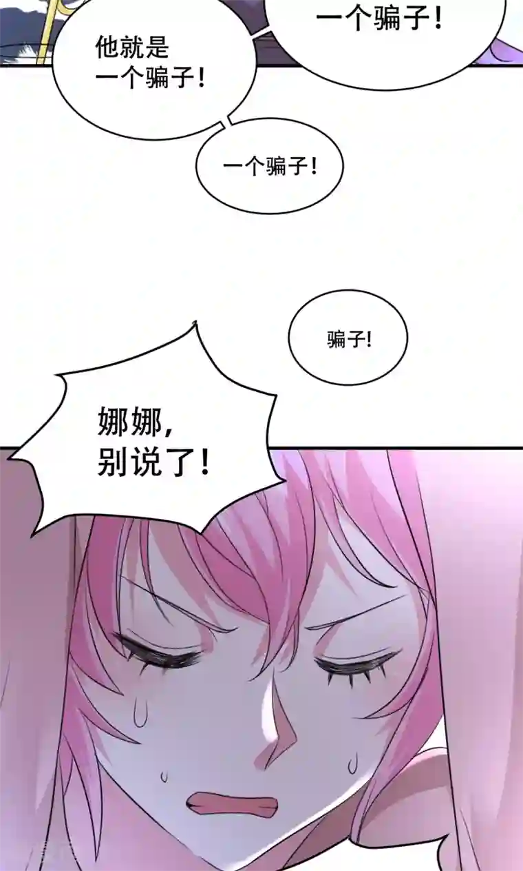 月夜香微来第71话