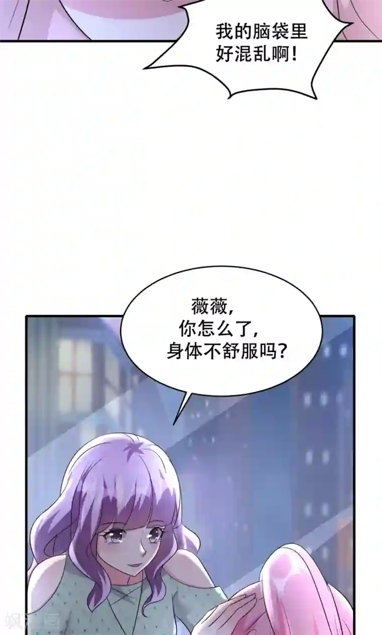 月夜香微来第71话