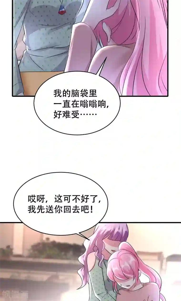 月夜香微来第71话