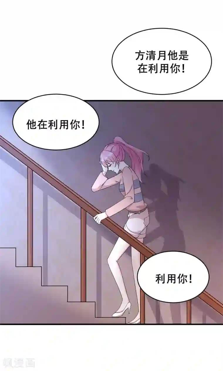 月夜香微来第71话