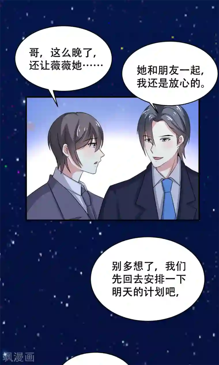 月夜香微来第71话