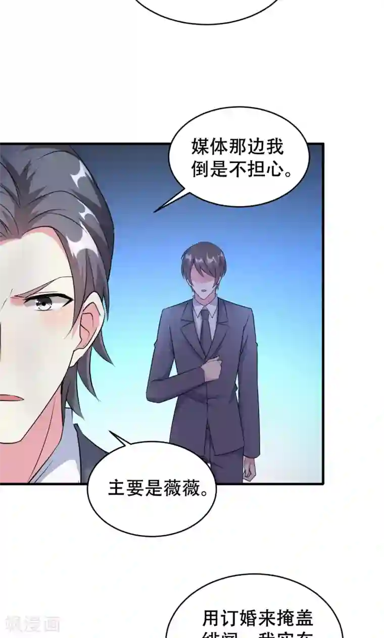 月夜香微来第71话