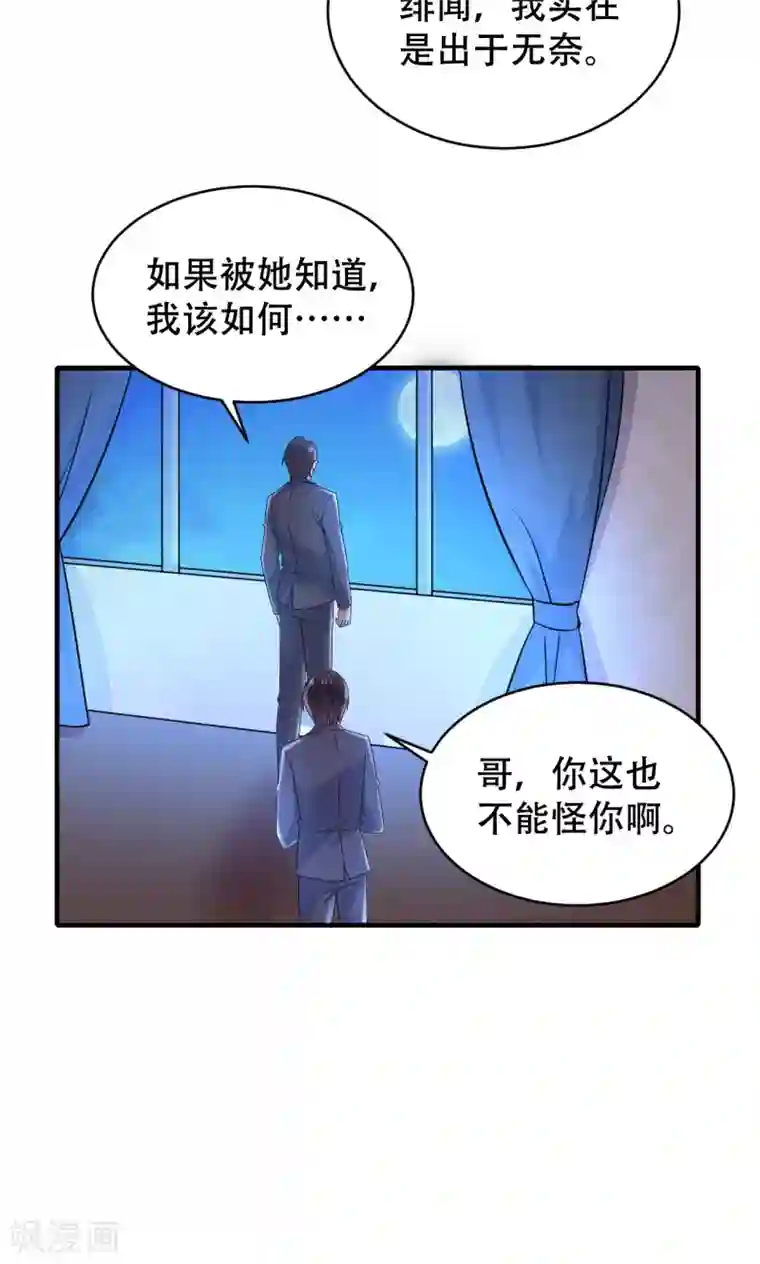 月夜香微来第71话