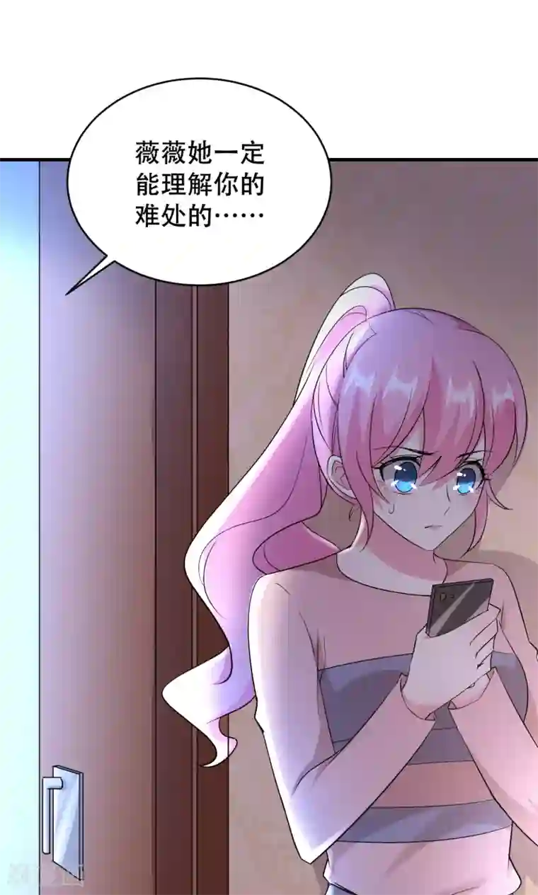 月夜香微来第71话