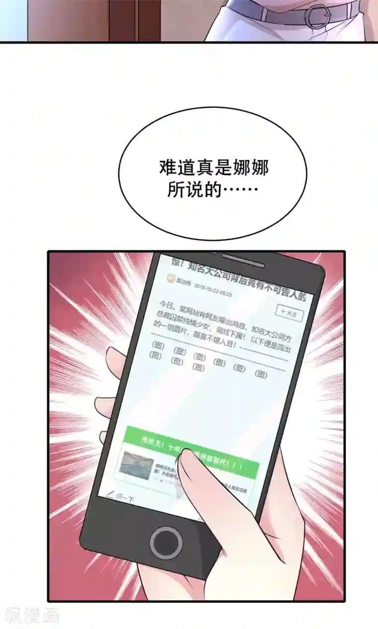 月夜香微来第71话