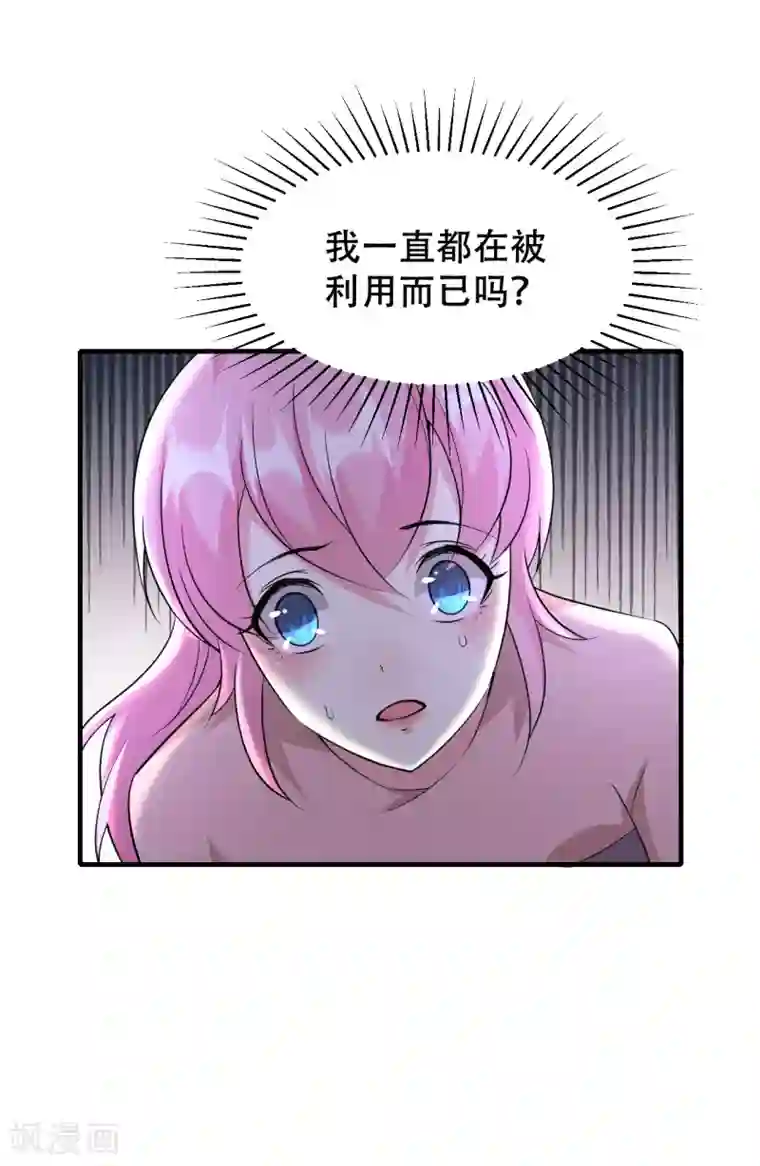 月夜香微来第71话