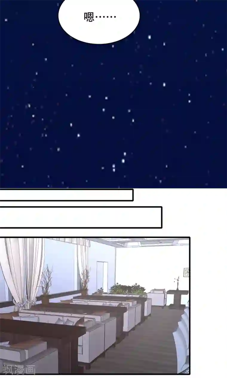 月夜香微来第71话