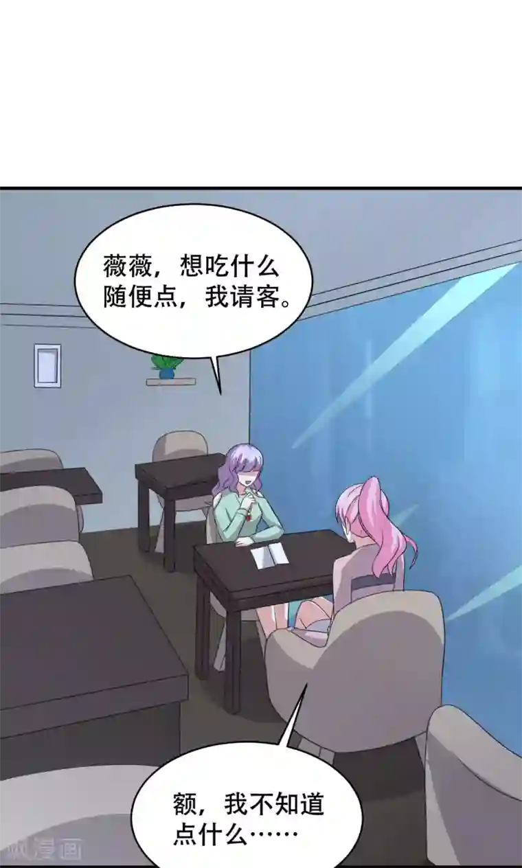 月夜香微来第71话