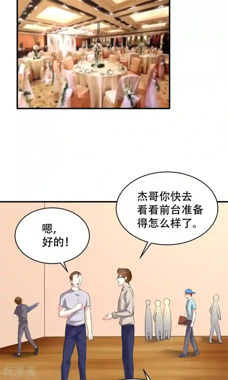 月夜香微来第72话