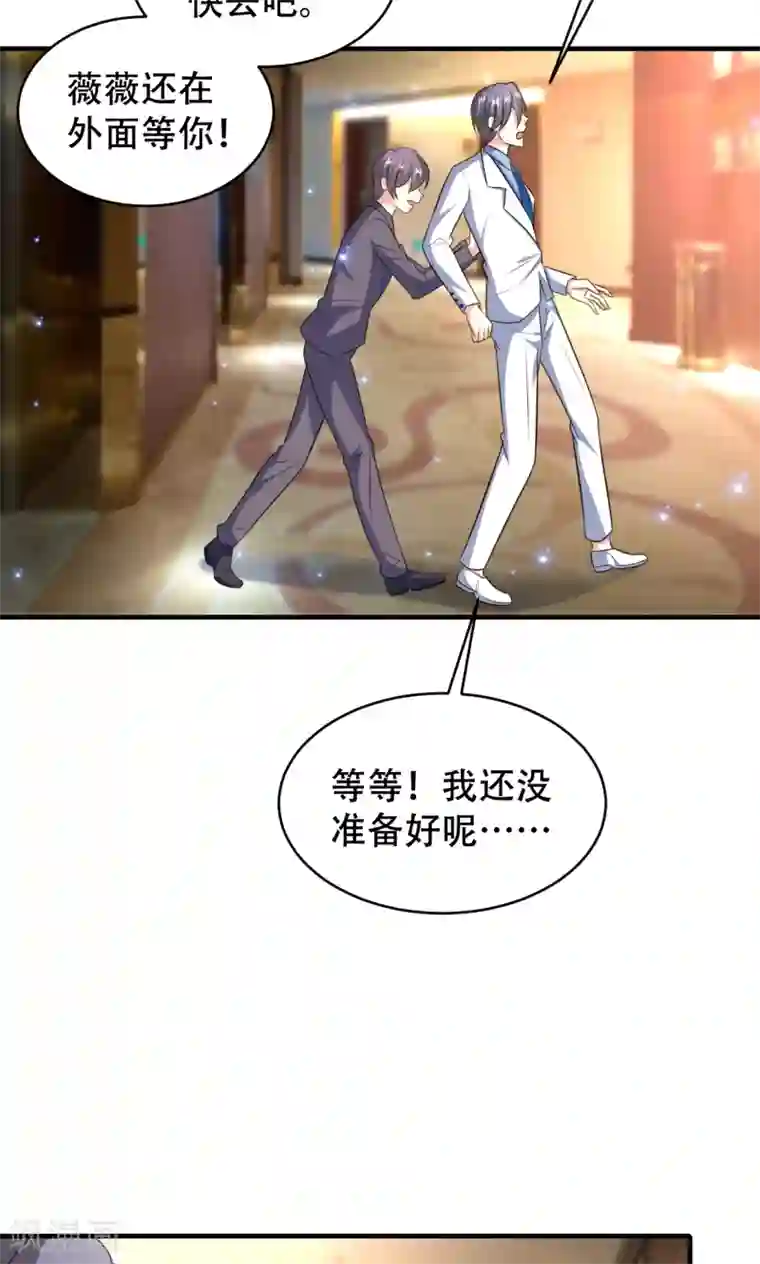 月夜香微来第72话