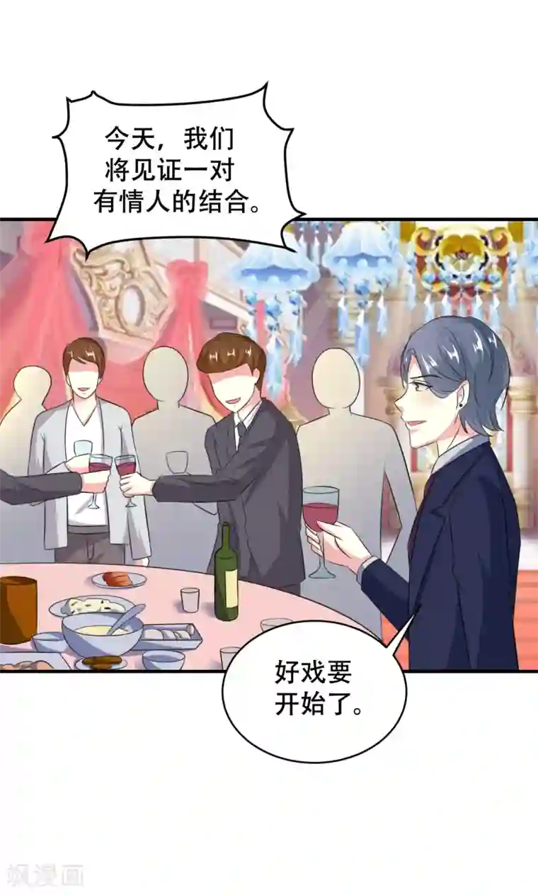 月夜香微来第72话