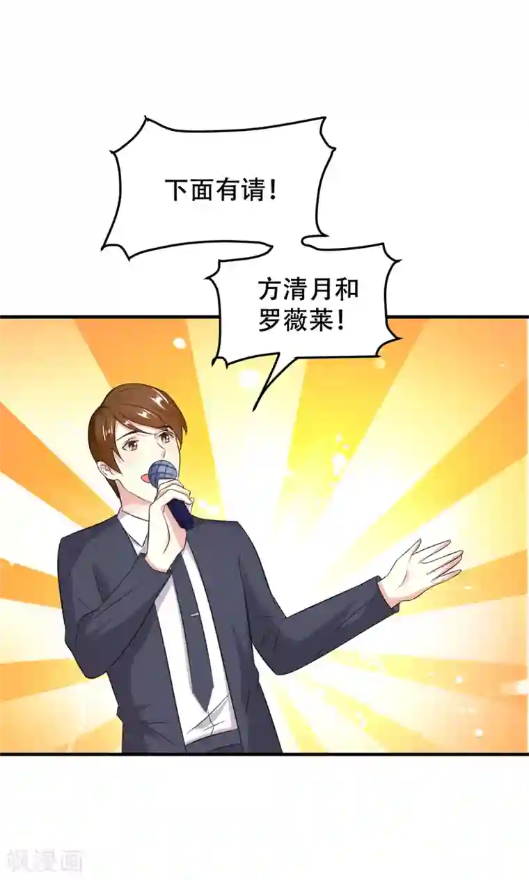 月夜香微来第72话