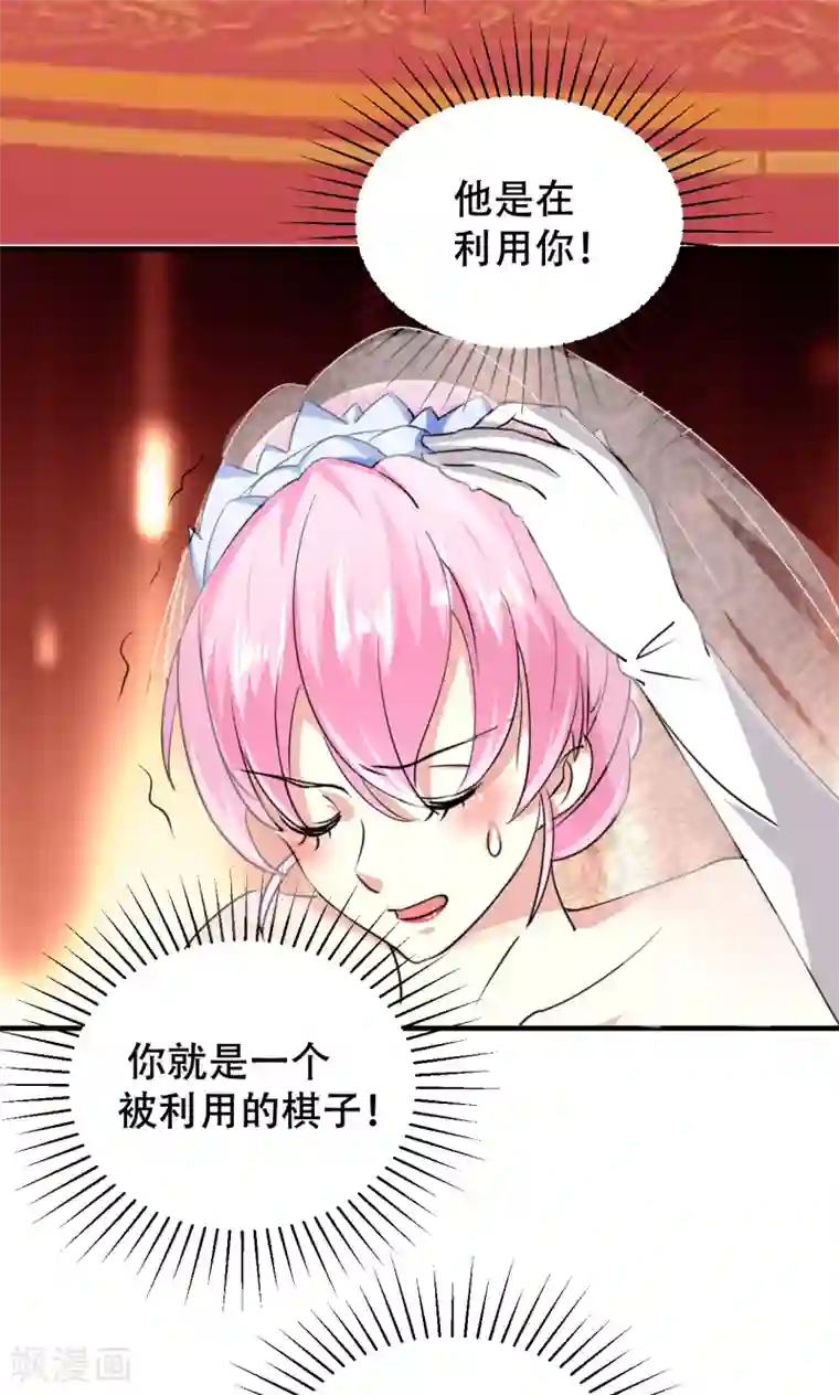 月夜香微来第72话