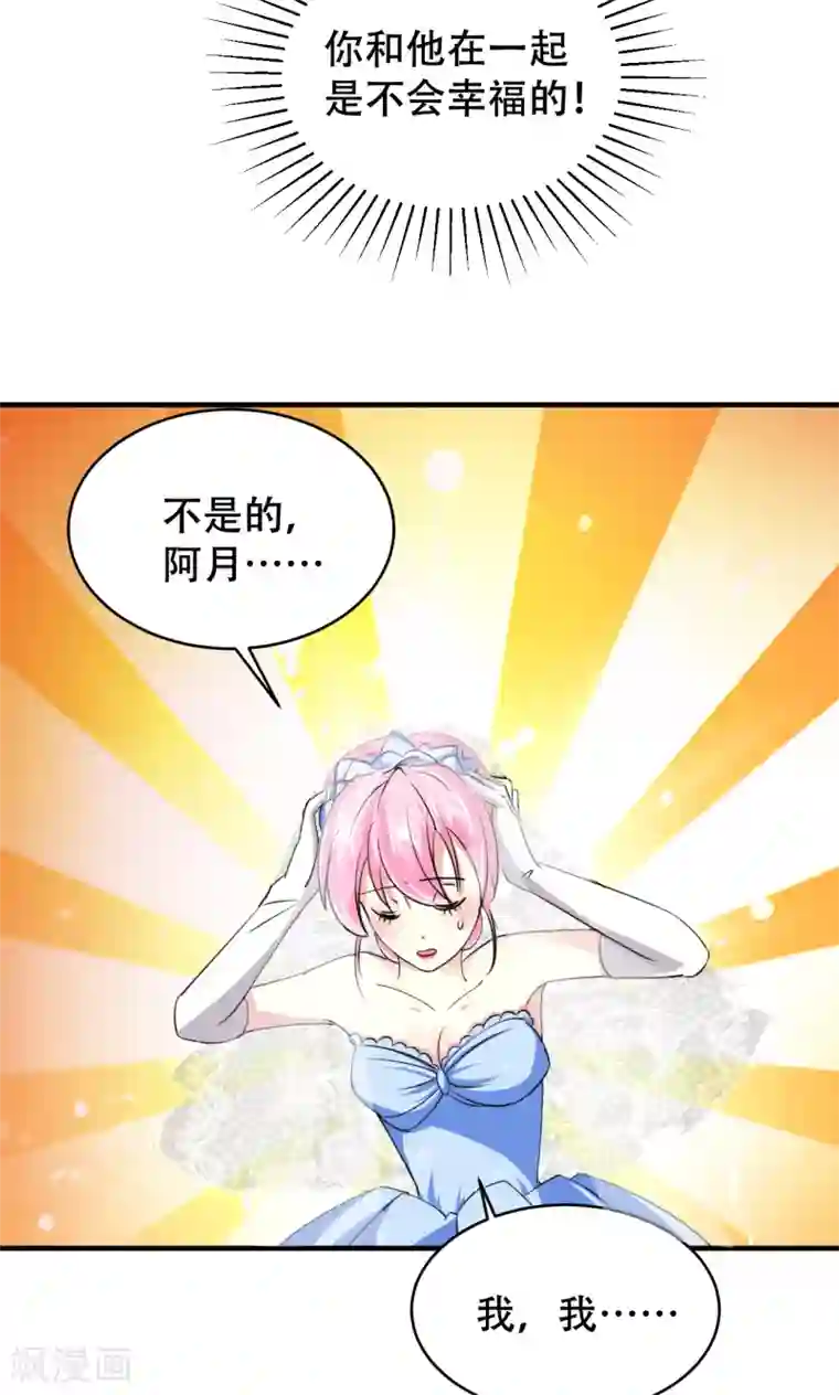 月夜香微来第72话