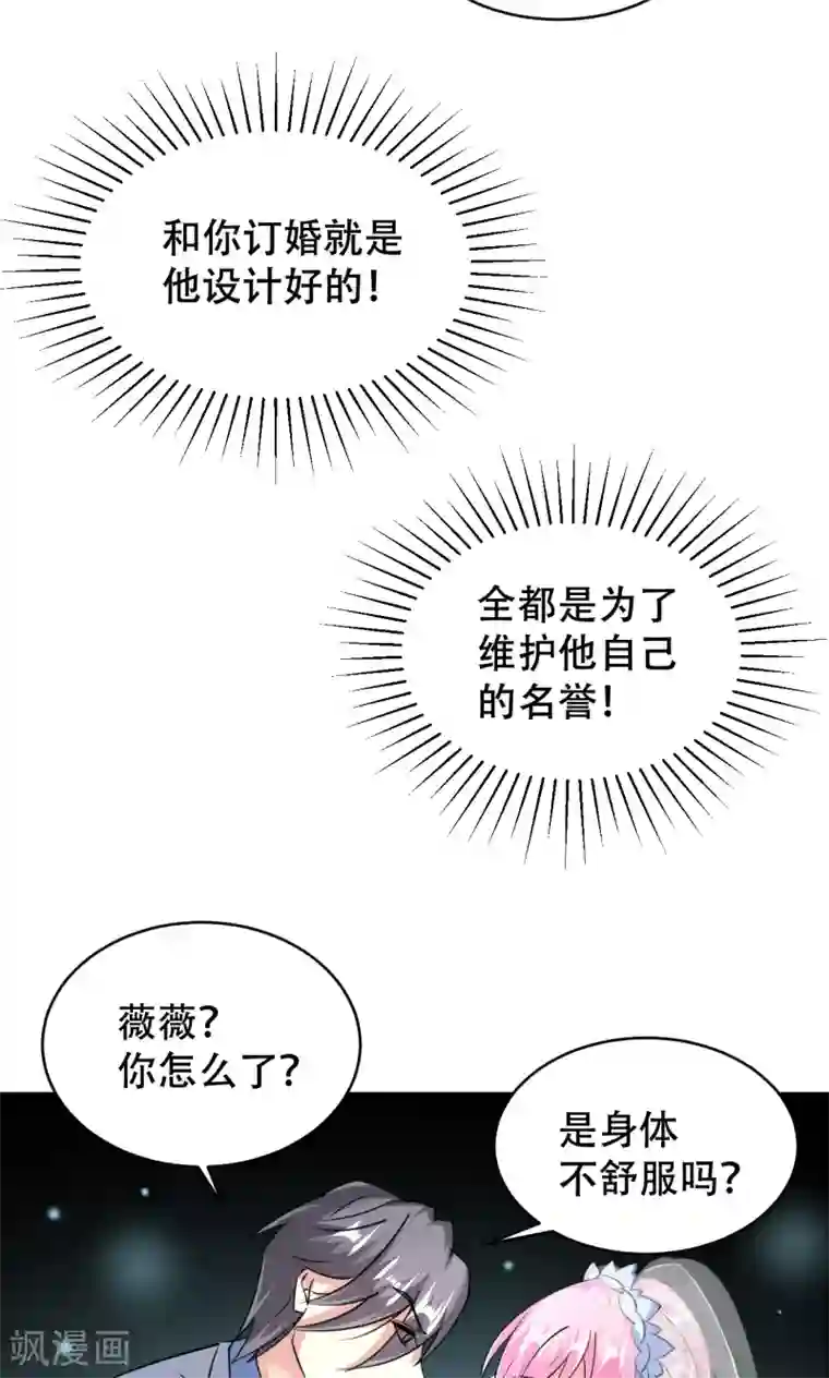 月夜香微来第72话