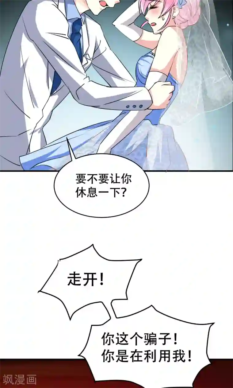 月夜香微来第72话