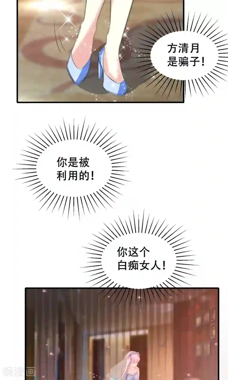 月夜香微来第72话