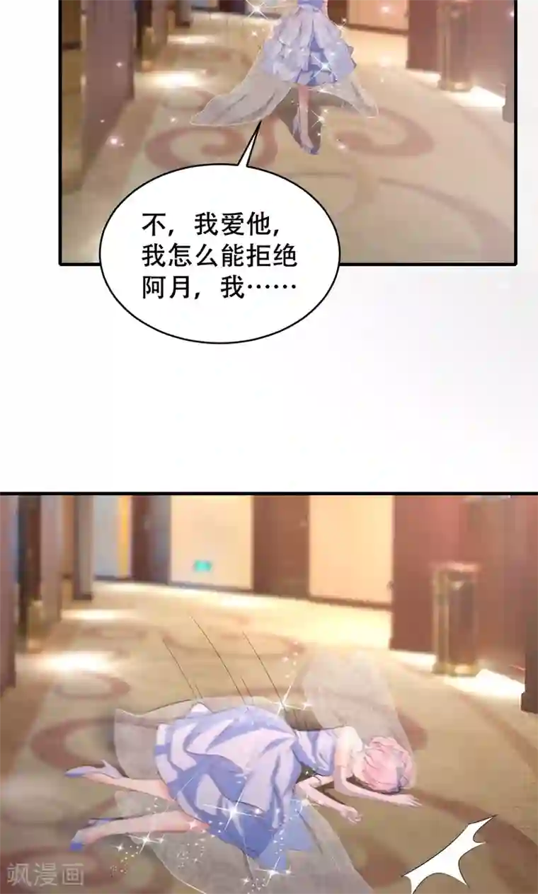 月夜香微来第72话