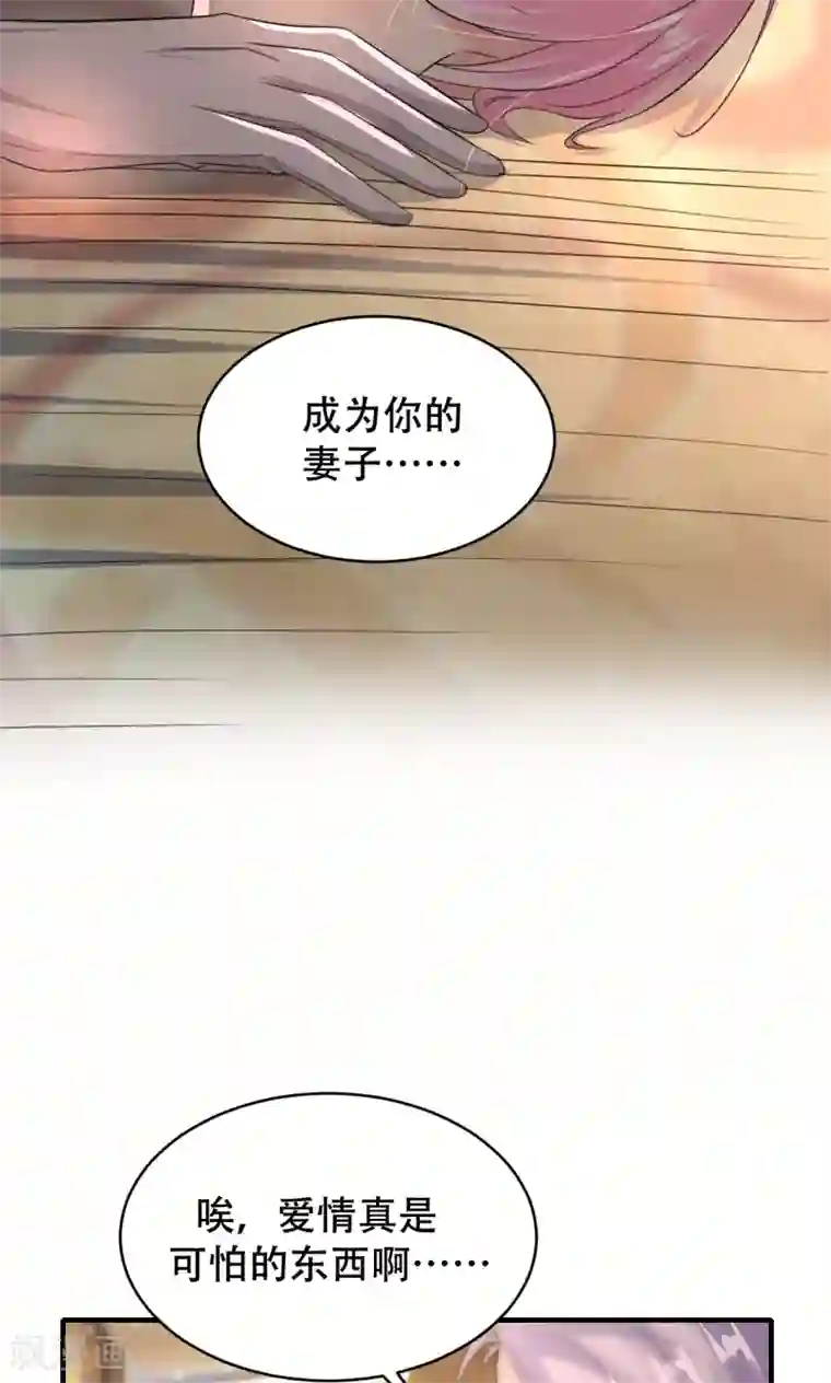 月夜香微来第72话