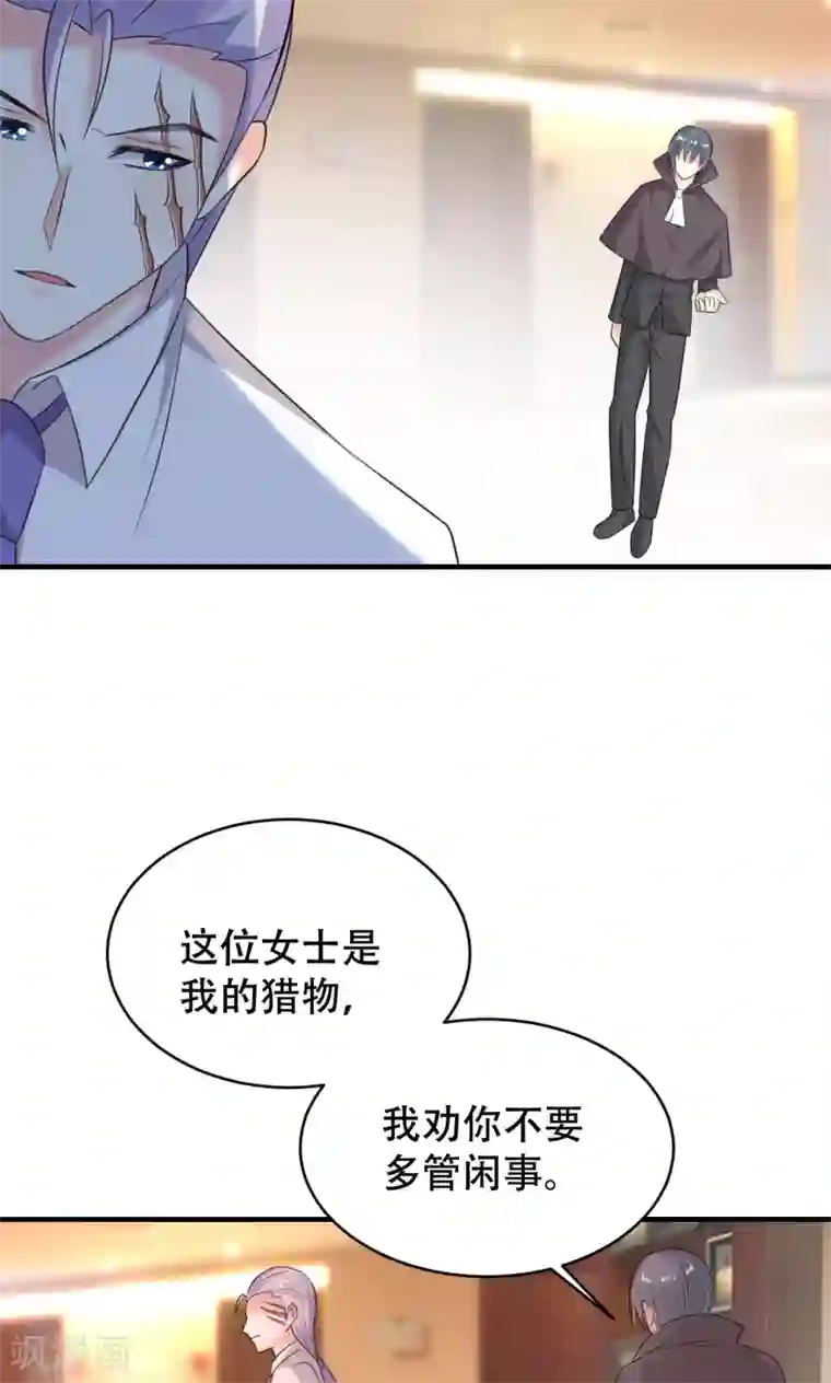 月夜香微来第72话