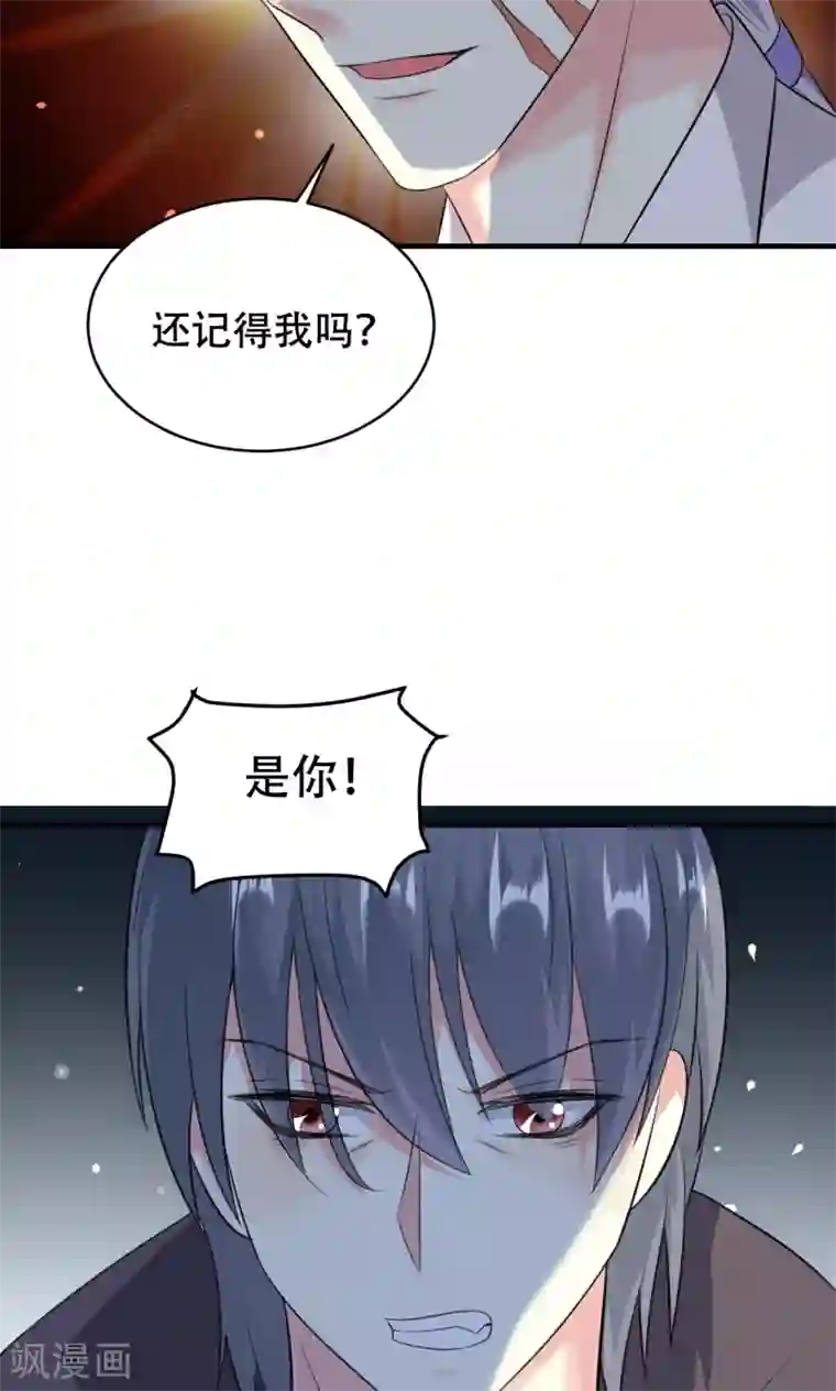 月夜香微来第72话