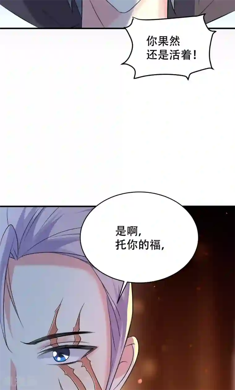 月夜香微来第72话