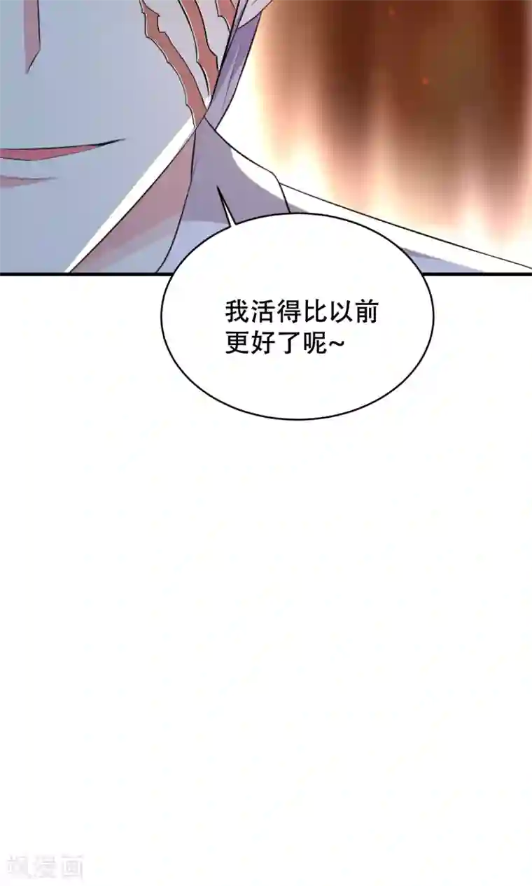 月夜香微来第72话