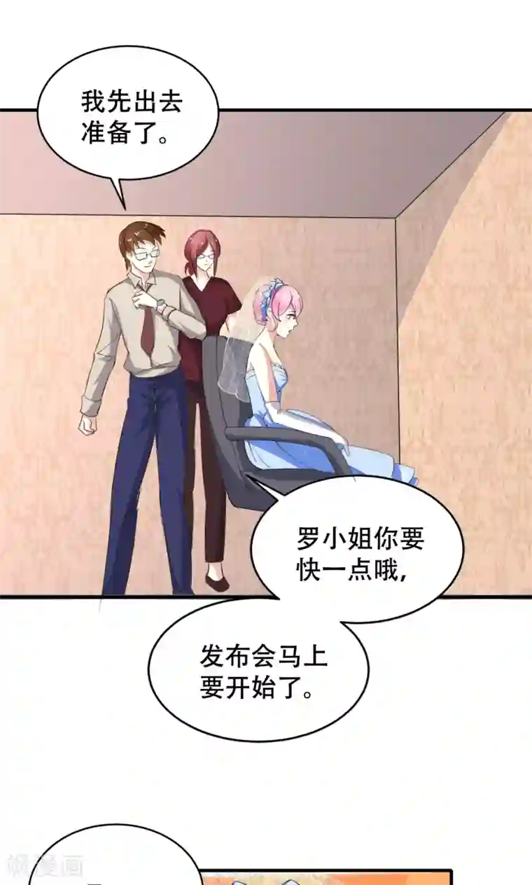 月夜香微来第72话