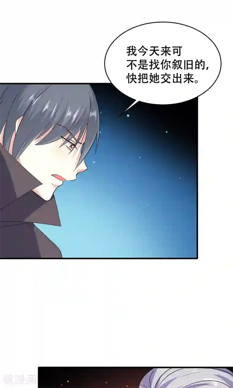 月夜香微来第73话