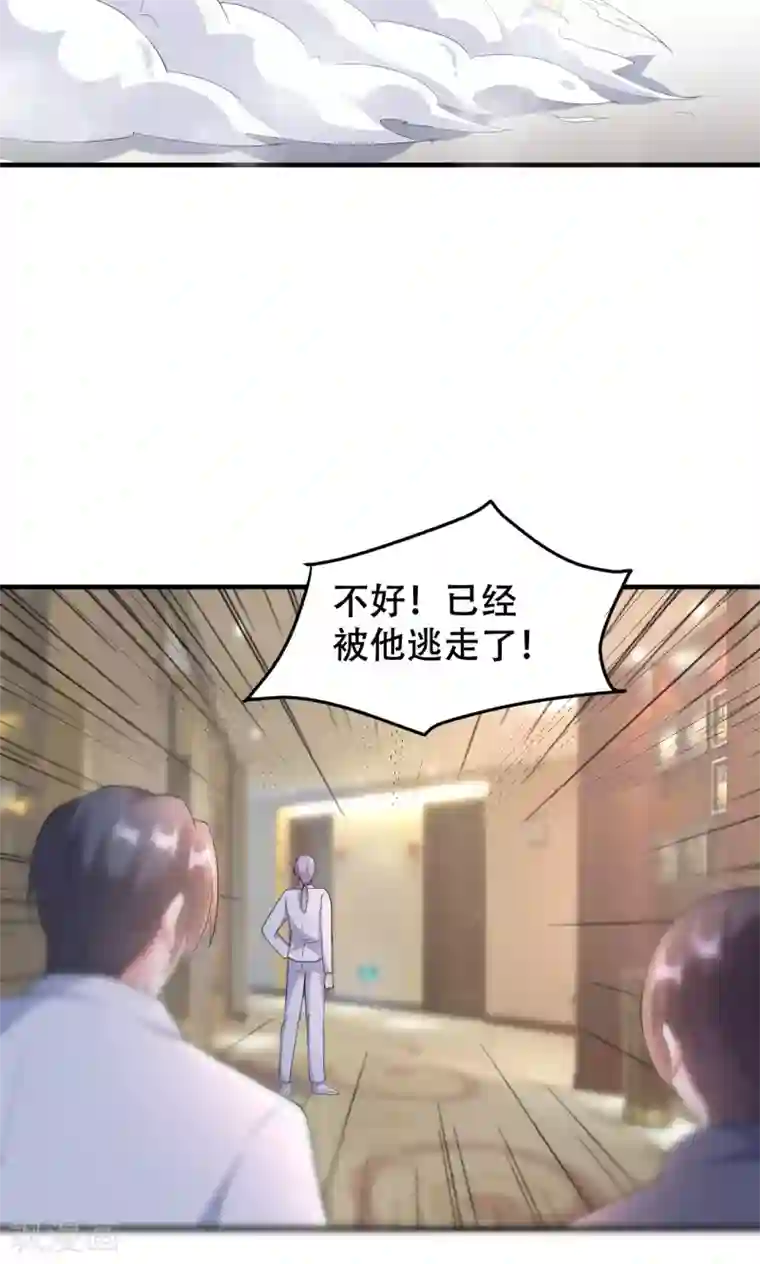 月夜香微来第73话