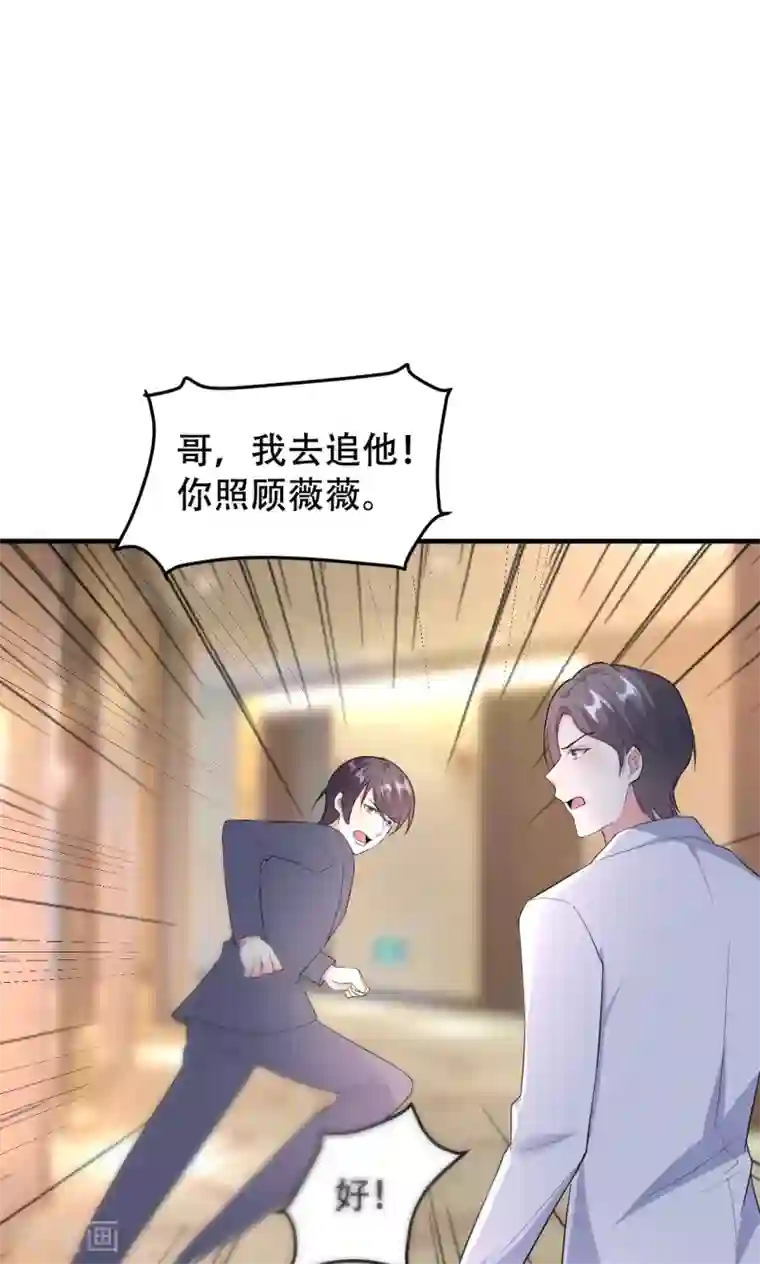 月夜香微来第73话