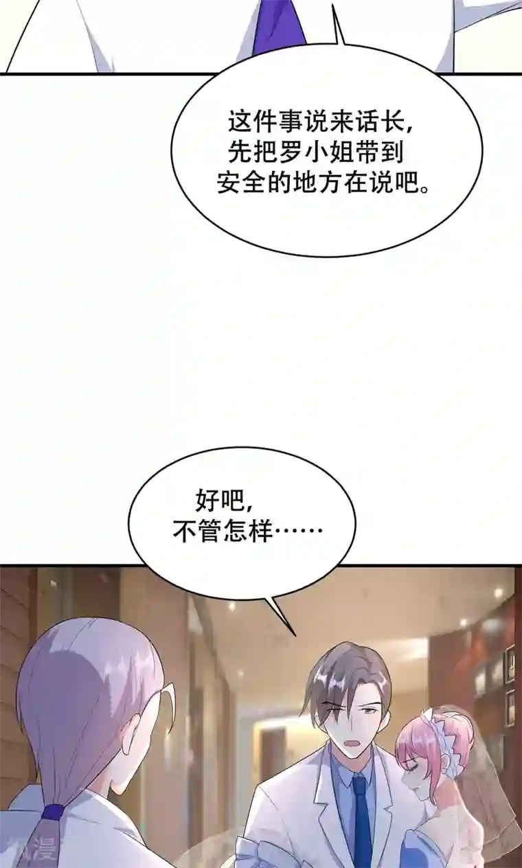 月夜香微来第73话