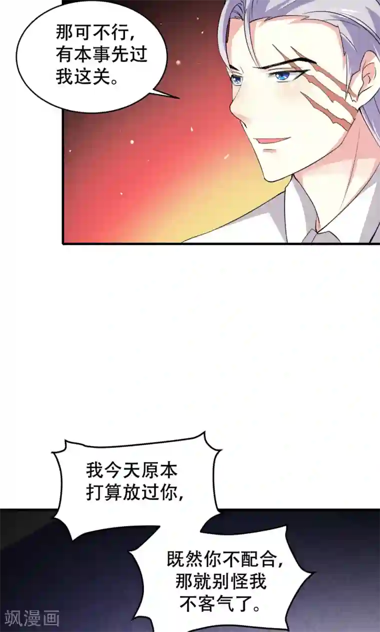 月夜香微来第73话