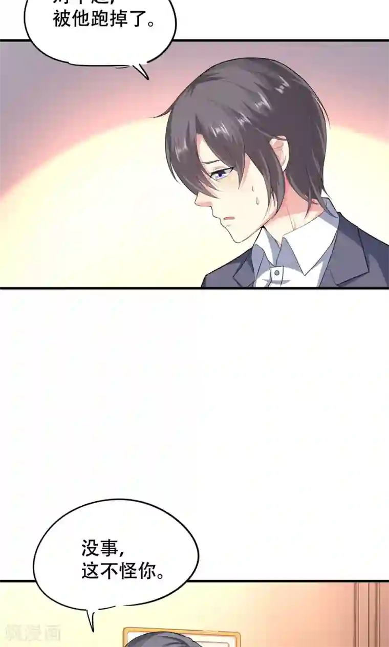 月夜香微来第73话