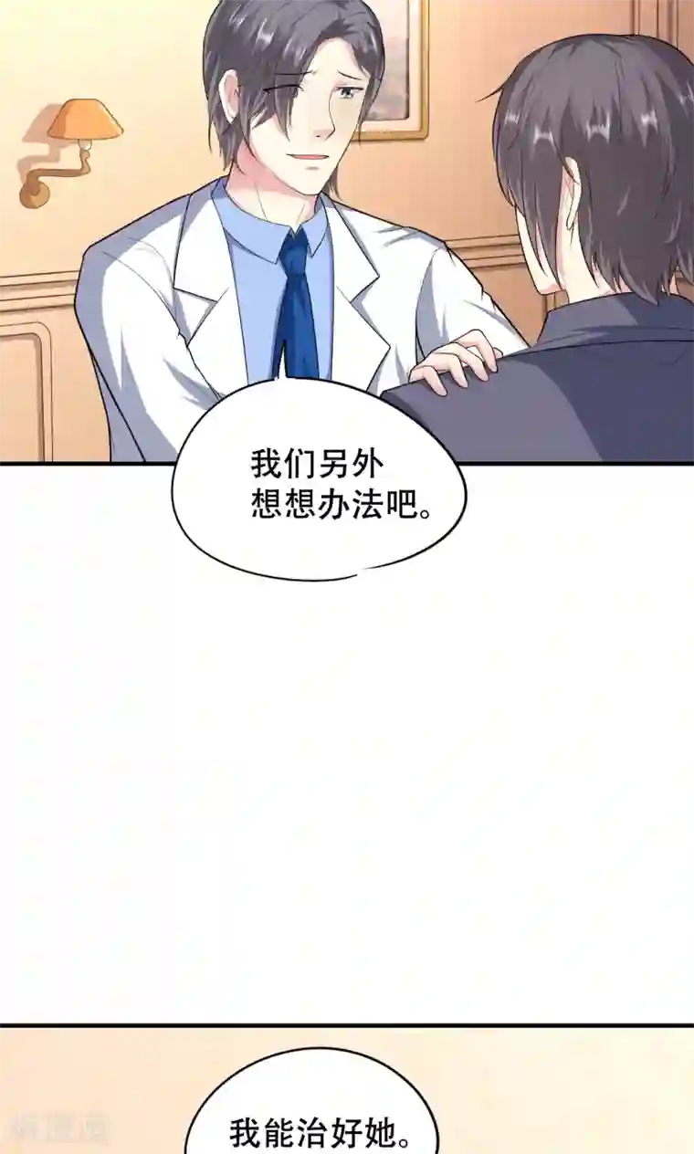 月夜香微来第73话