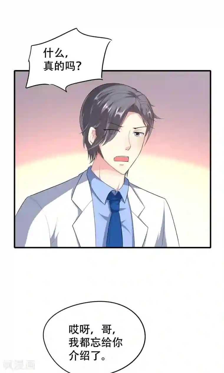 月夜香微来第73话