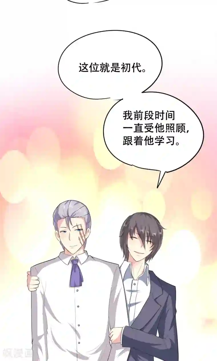 月夜香微来第73话