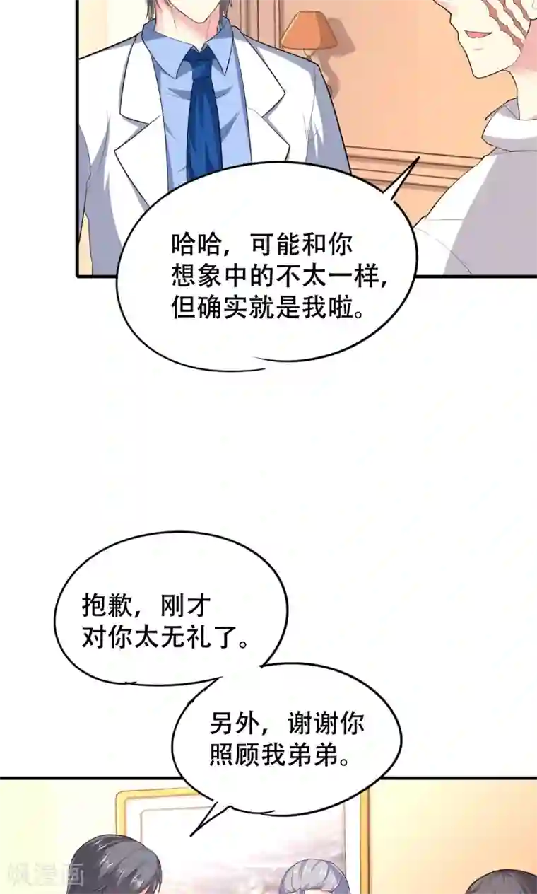 月夜香微来第73话