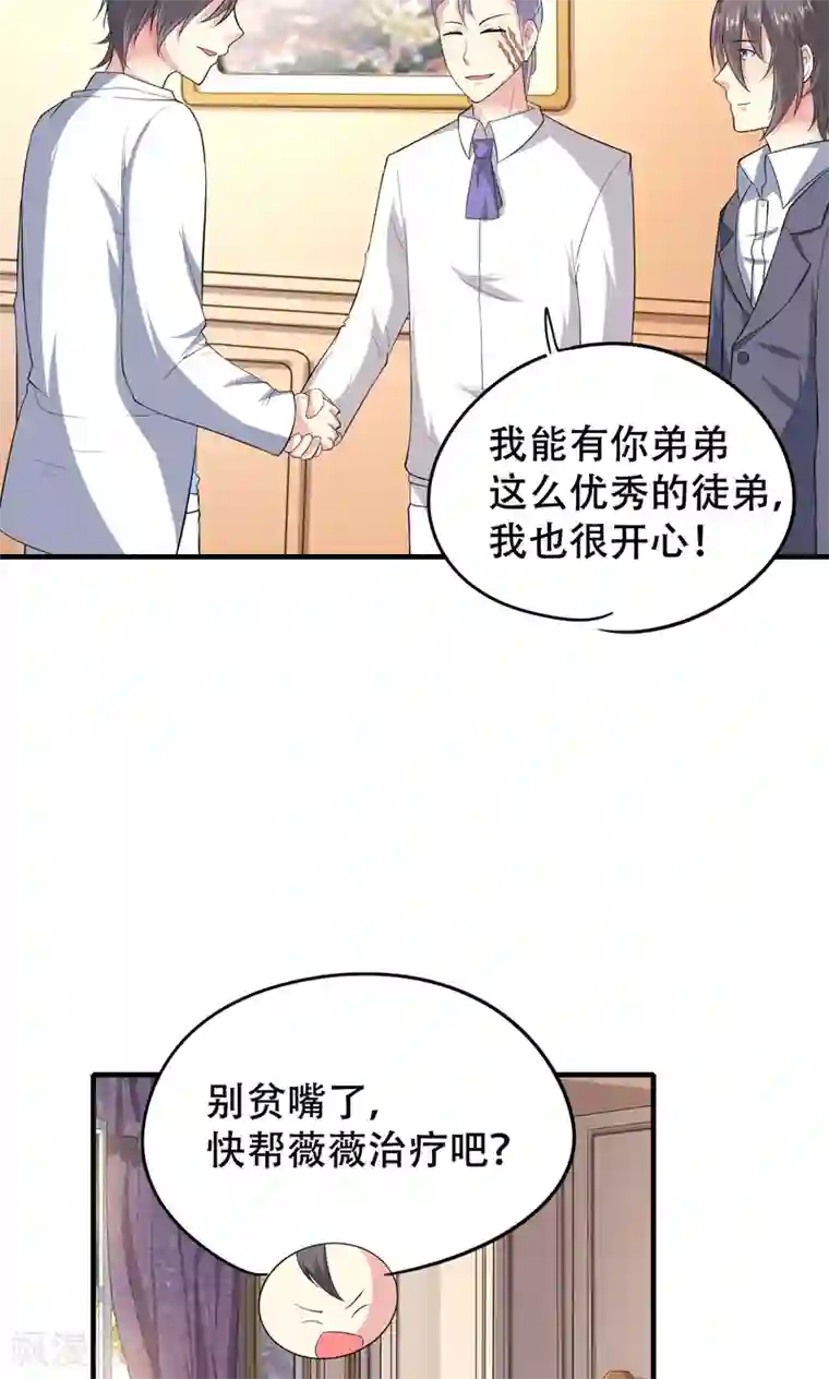 月夜香微来第73话